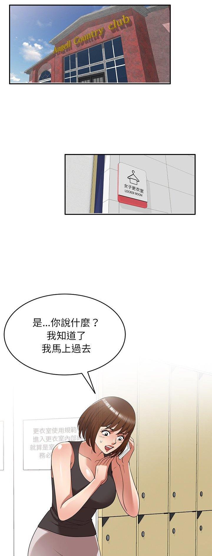 高尔夫球童的现状详解漫画,第33话2图