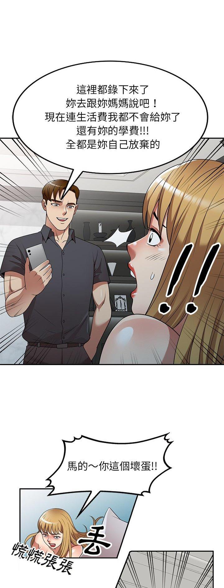 高尔夫球童的现状详解漫画,第33话2图