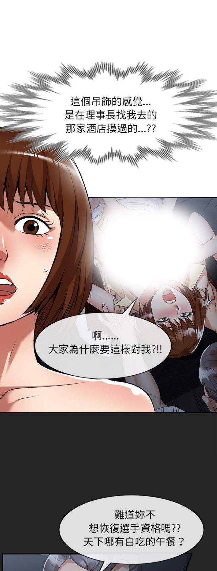 高尔夫球童的现状详解漫画,第31话2图