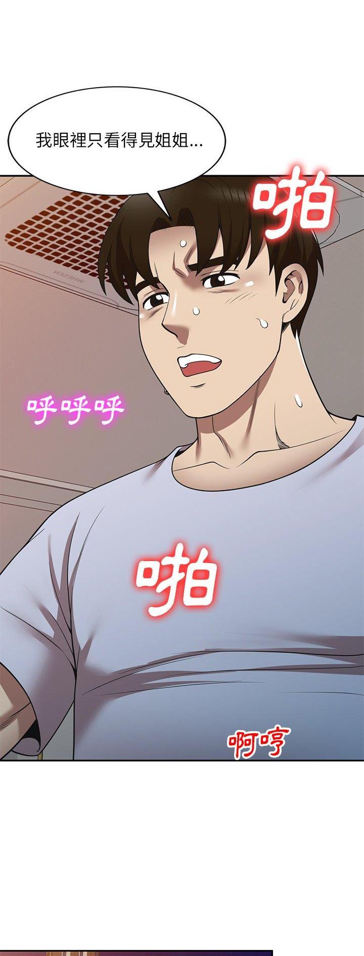 高尔夫球童的现状详解漫画,第25话1图