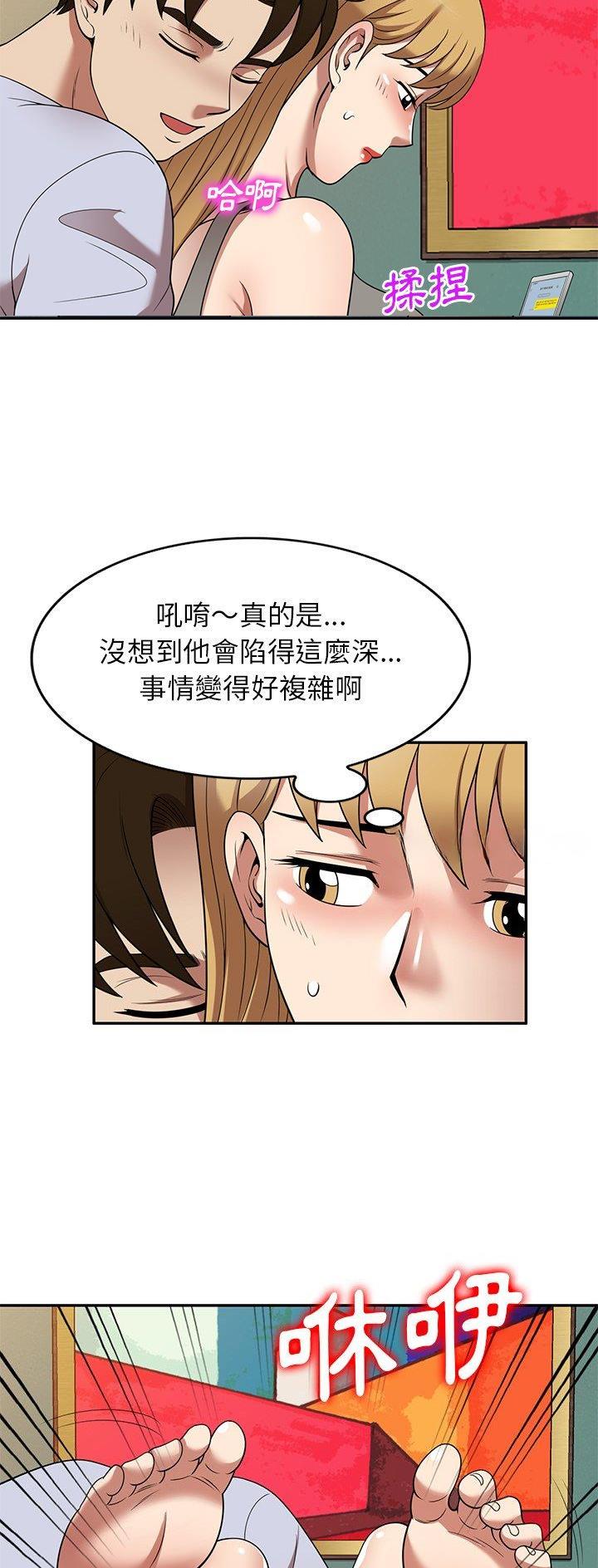 高尔夫球童的现状详解漫画,第25话1图