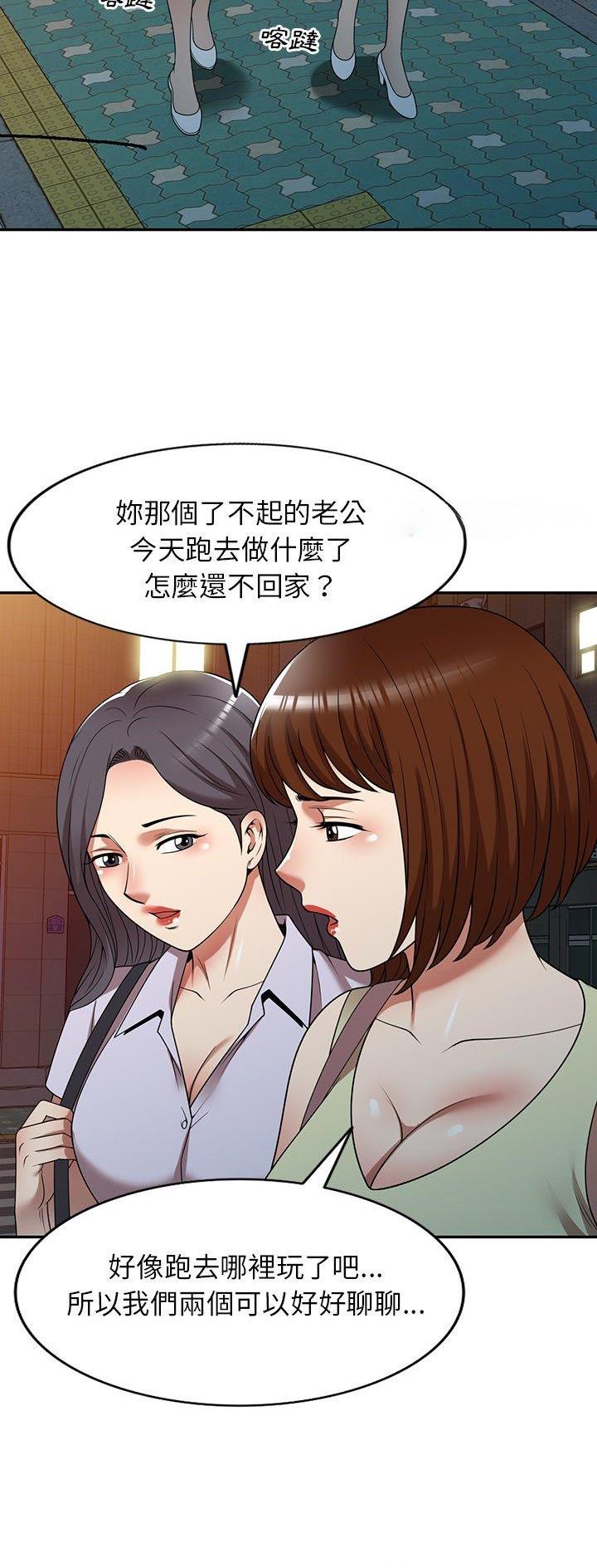 高尔夫球童的现状详解漫画,第26话2图
