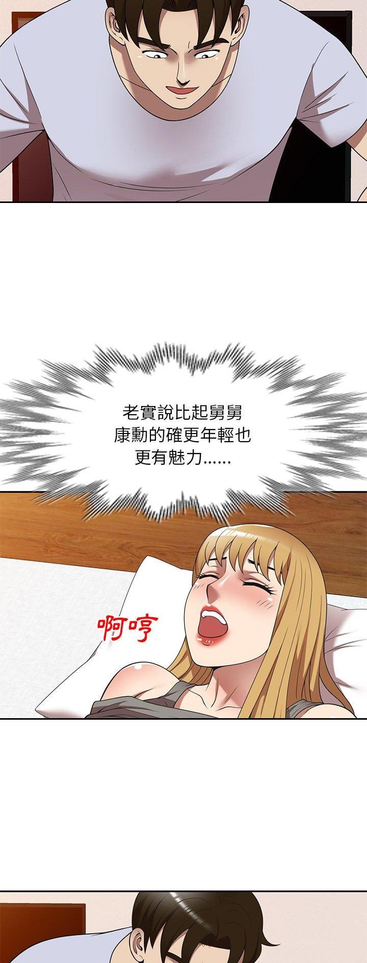 高尔夫球童的现状详解漫画,第25话2图