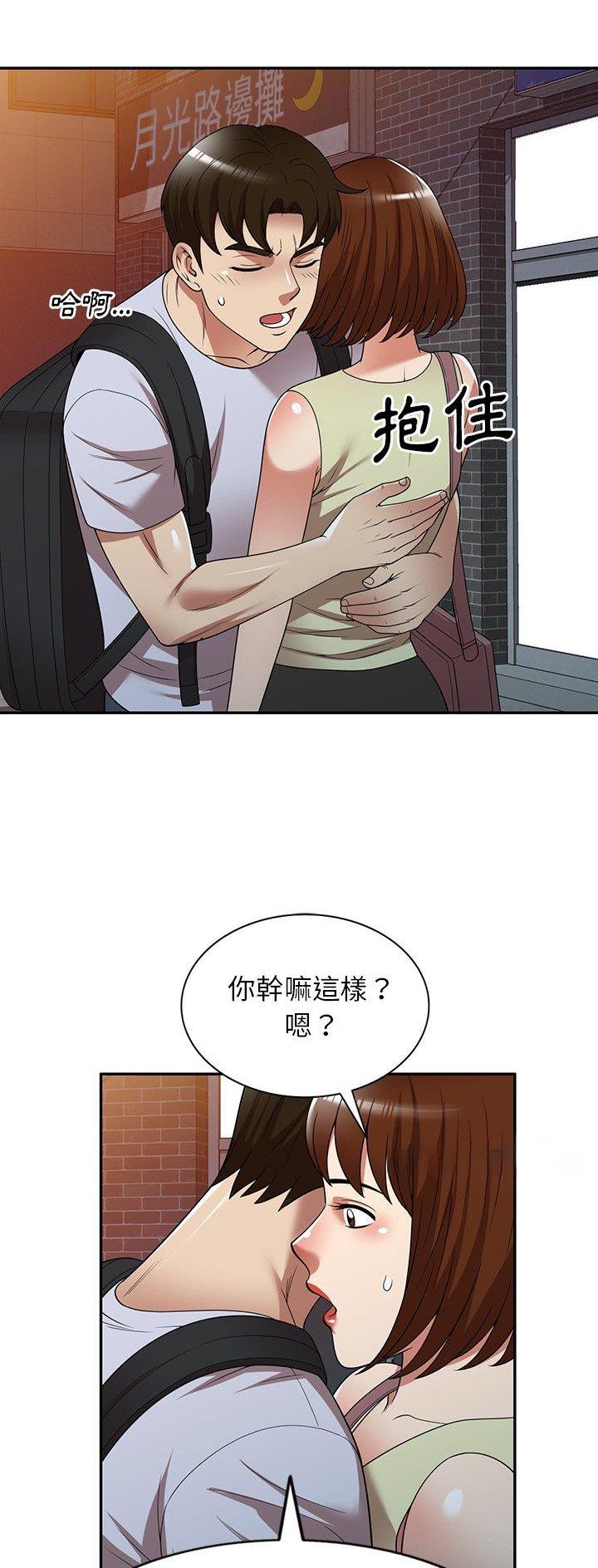 高尔夫球童的现状详解漫画,第26话2图