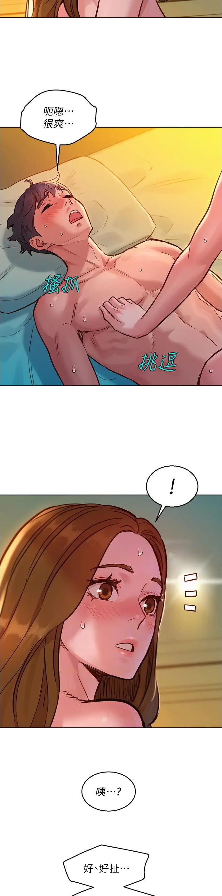 友情万岁文案漫画,第90话1图