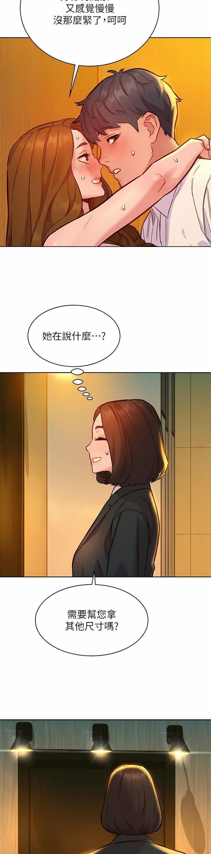 友情万岁歌词粤语版漫画,第85话1图