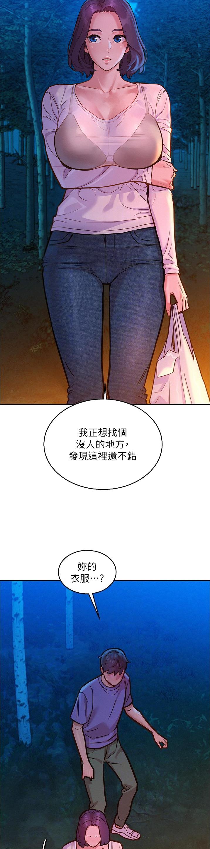 友情万岁的意思漫画,第67话2图