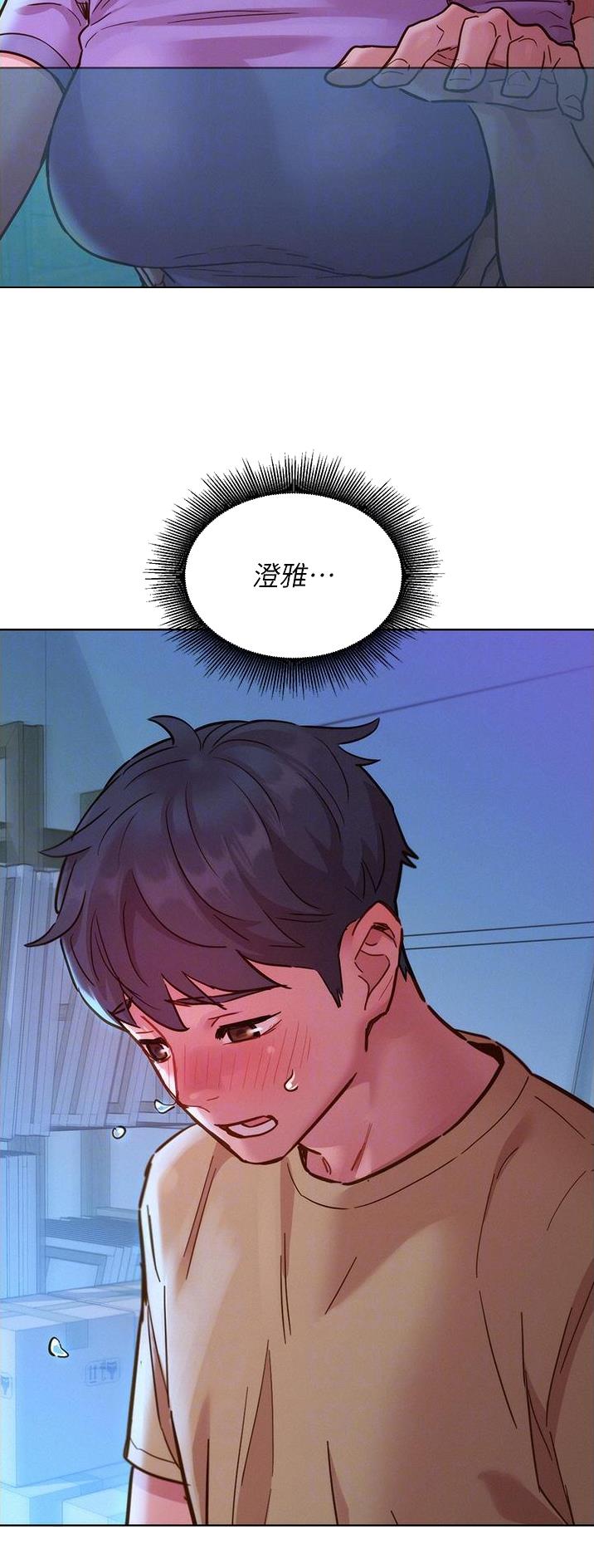 友情万岁文案漫画,第53话1图