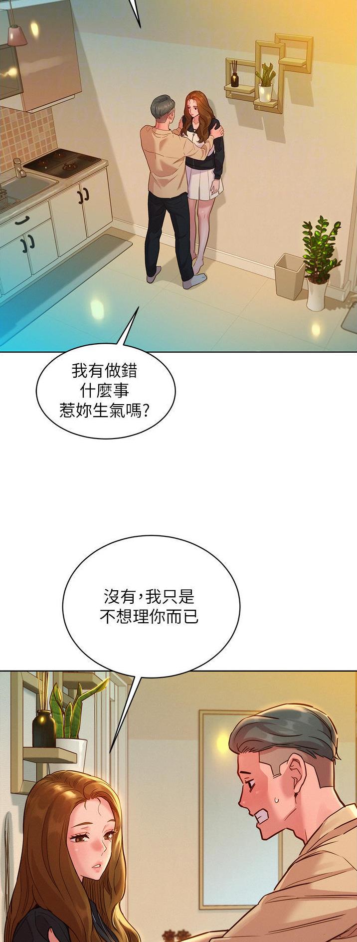 友情万岁文案漫画,第58话1图