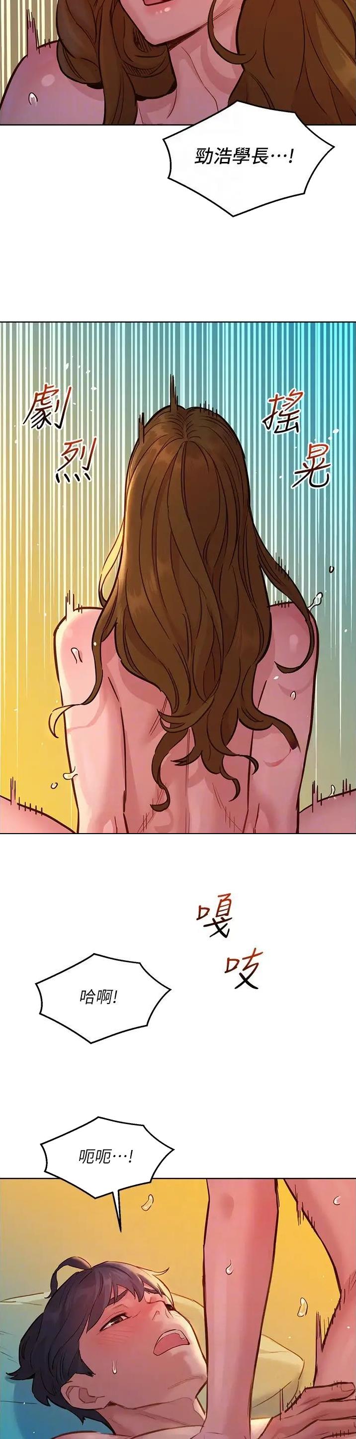 友情万岁文案漫画,第90话1图