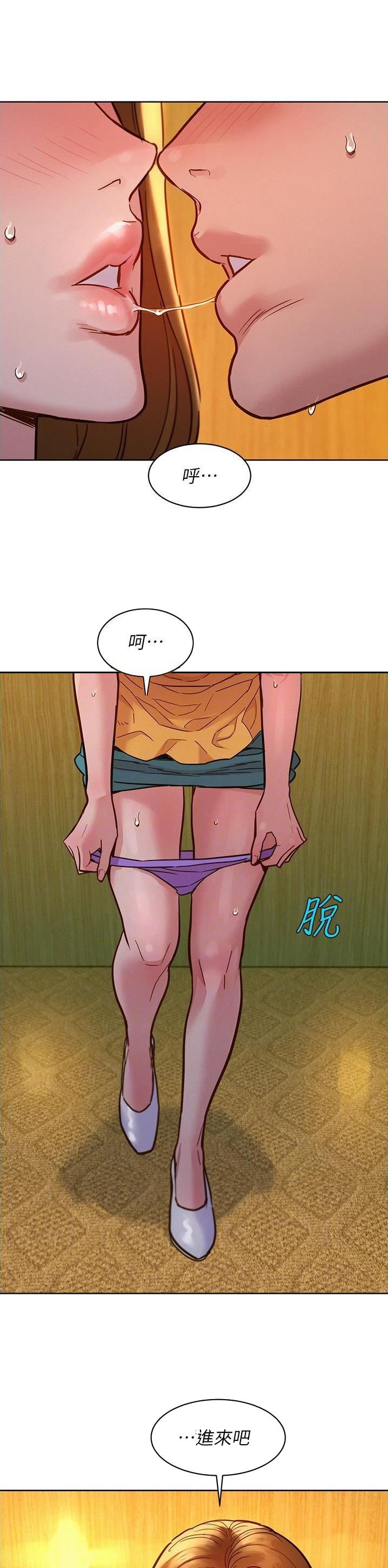 友情万岁漫画全集免费漫画,第84话2图