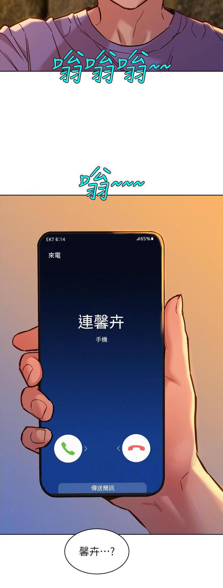 友情万岁图片漫画,第61话1图