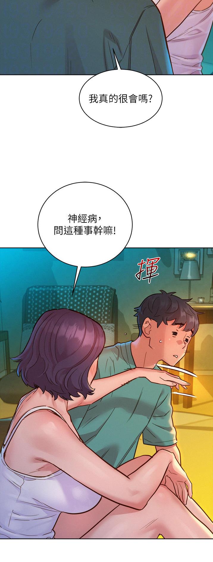 友情万岁缘分可贵图片漫画,第47话1图