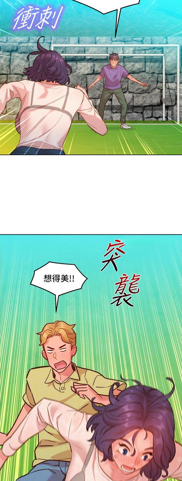 友情万岁文案漫画,第56话2图