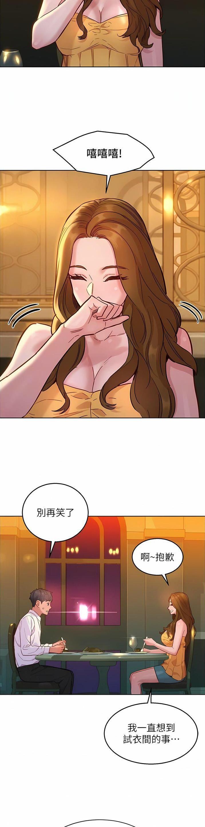 友情万岁视频漫画,第85话1图