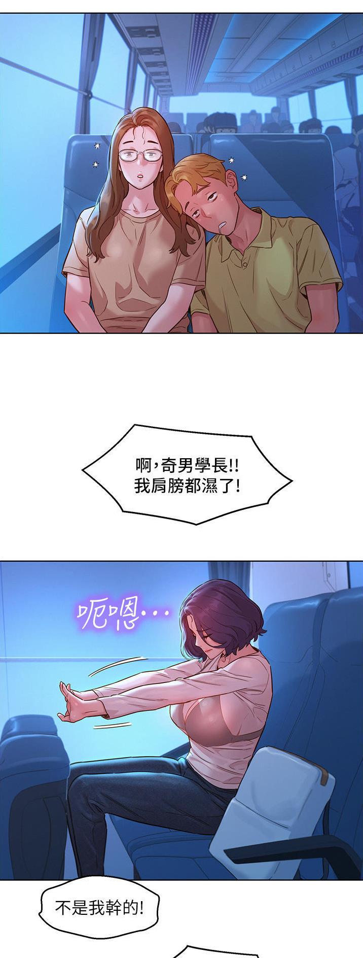 友情万岁漫画免费观看网站漫画,第56话2图