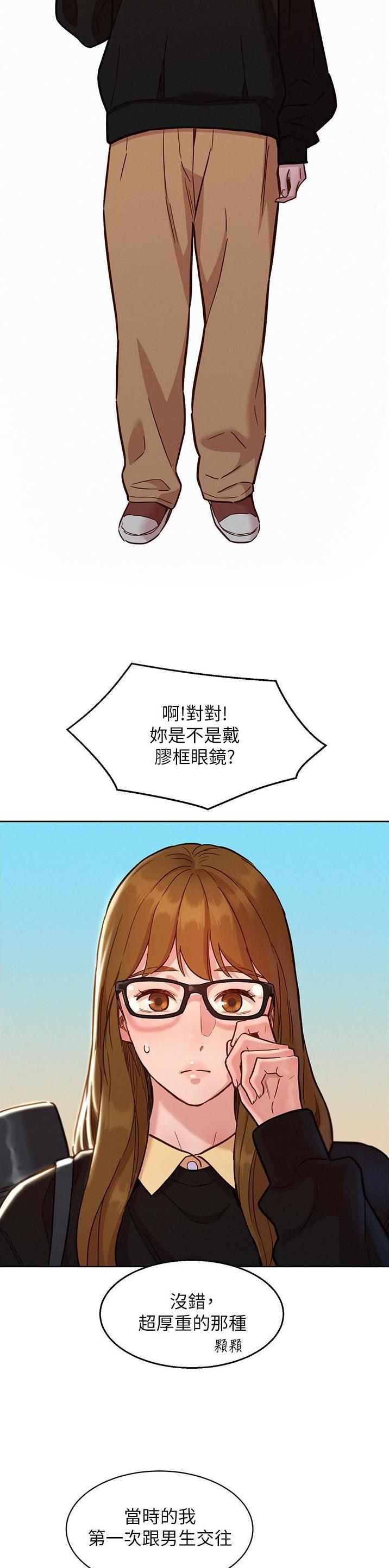 友谊万岁!漫画,第87话2图