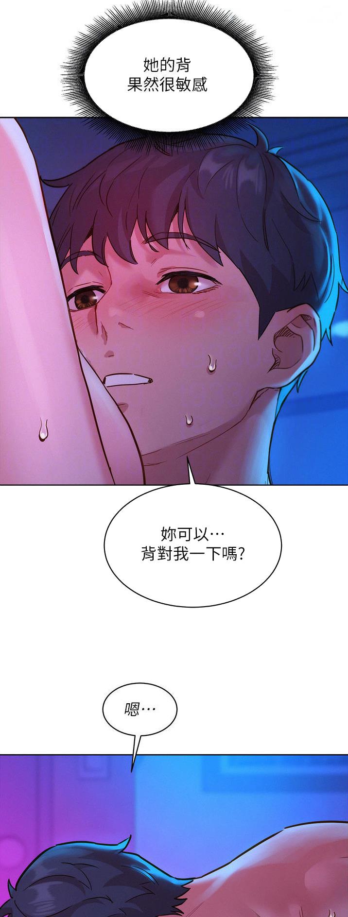 友情万岁文案漫画,第49话1图