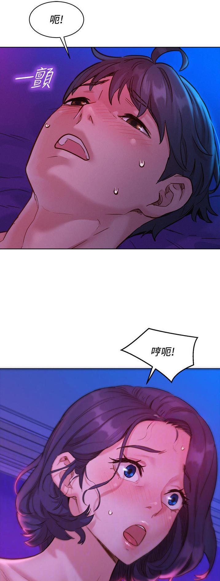 友情万岁图漫画,第49话2图