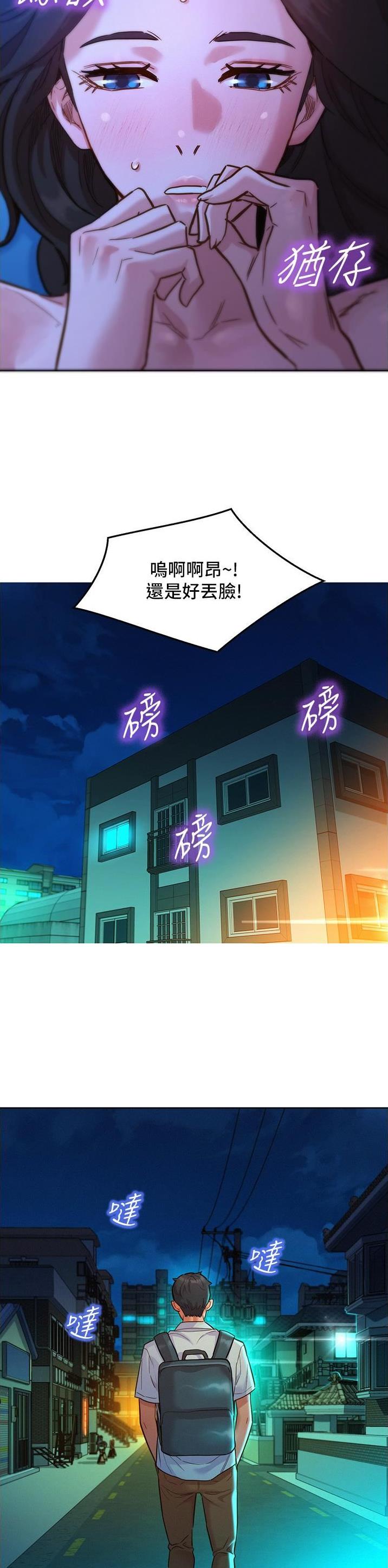 友情万岁漫画免费阅读漫画漫画,第80话2图