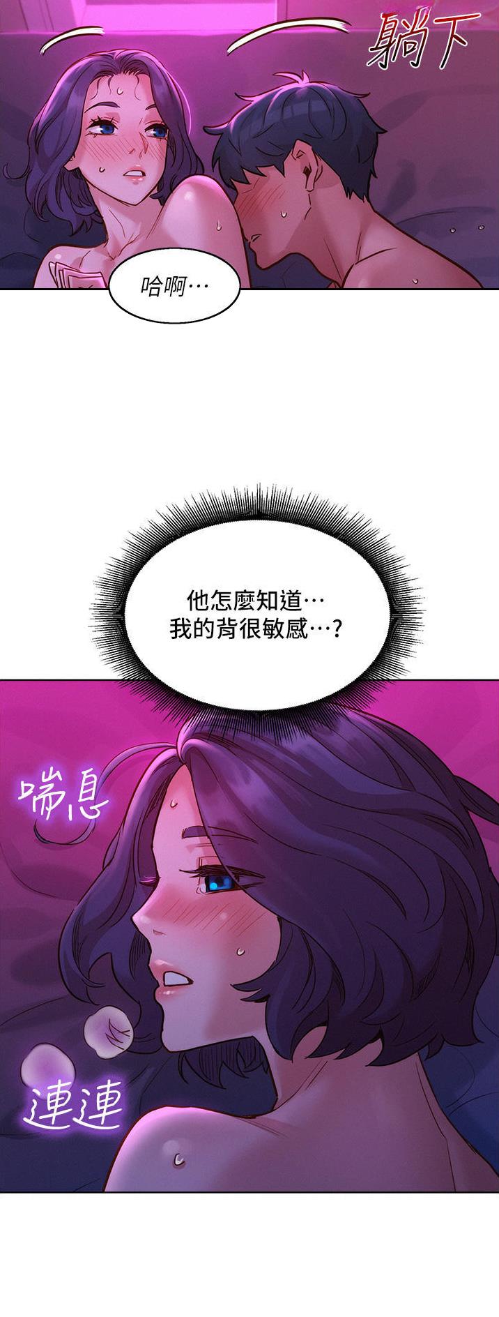 友情万岁漫画画免费读漫画下拉式漫画,第48话2图