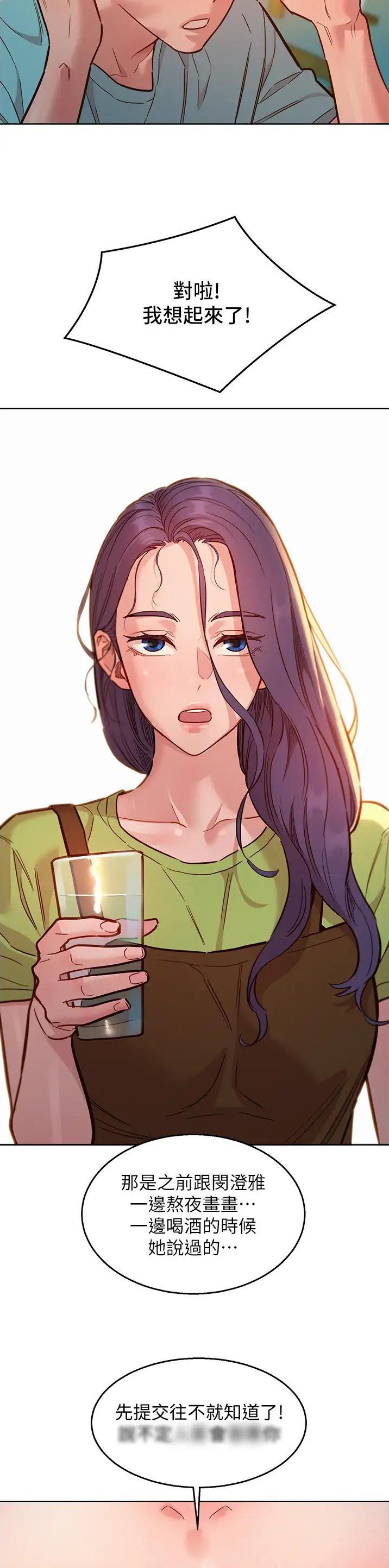 友情万岁文案漫画,第91话1图