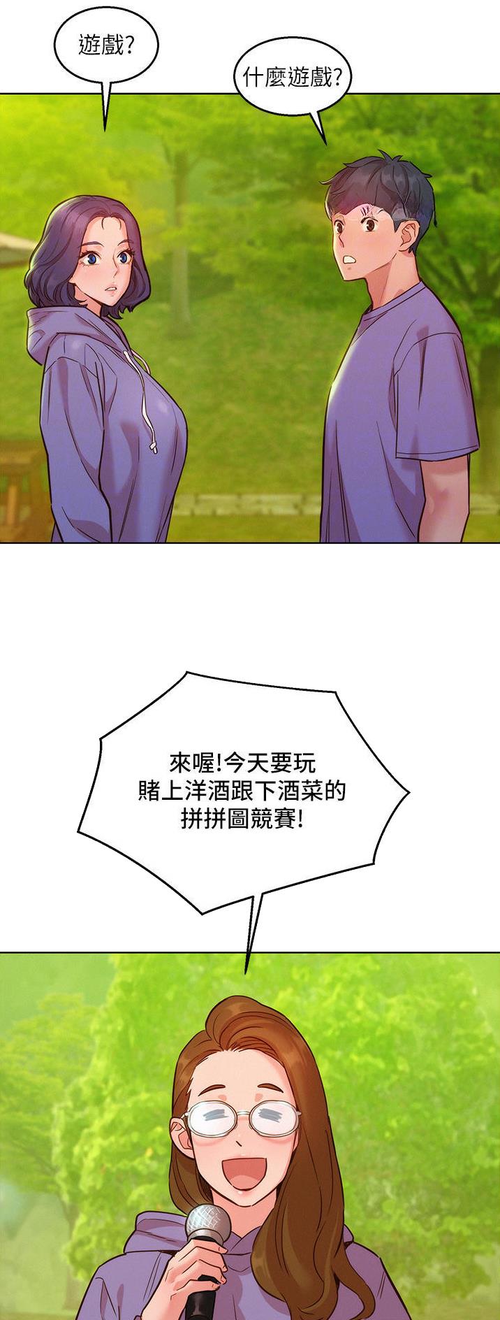 友情万岁文案漫画,第59话1图
