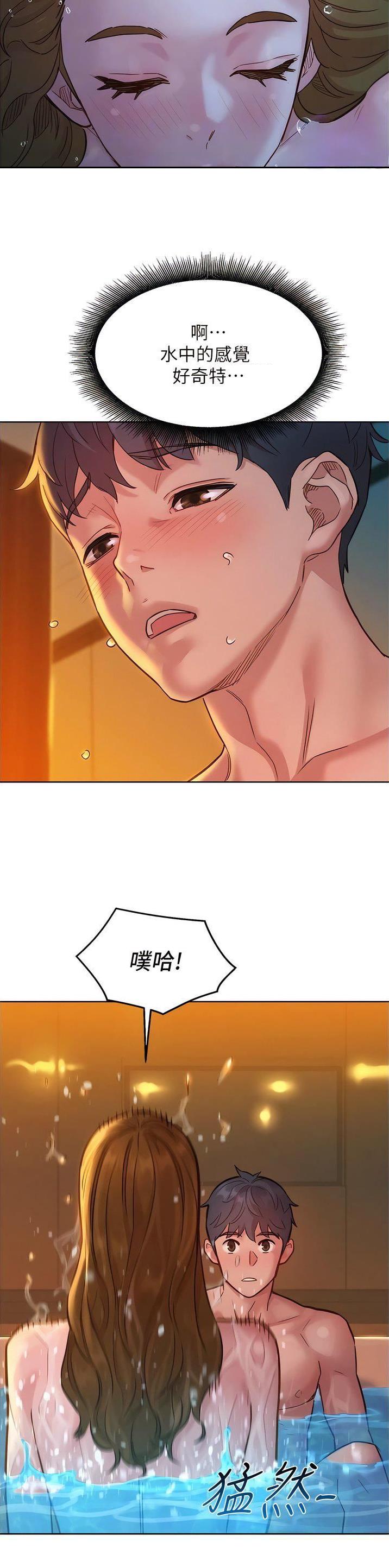 友情万岁文案漫画,第89话1图