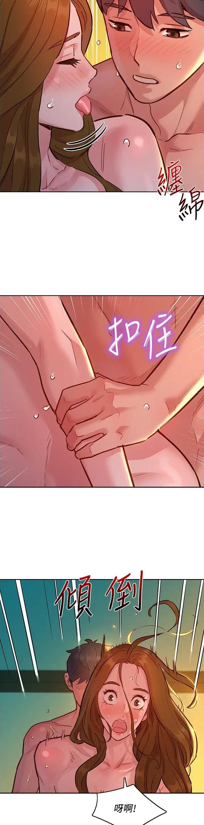 友情万岁bgm漫画,第91话1图