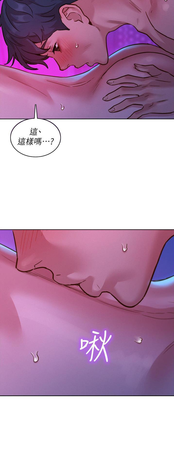 友情万岁文案漫画,第49话2图