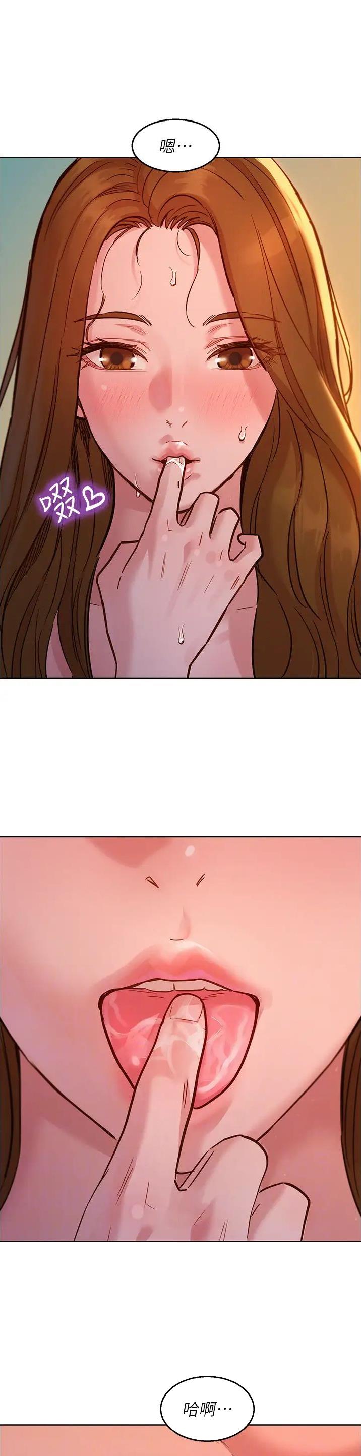 友情万岁文案漫画,第90话1图