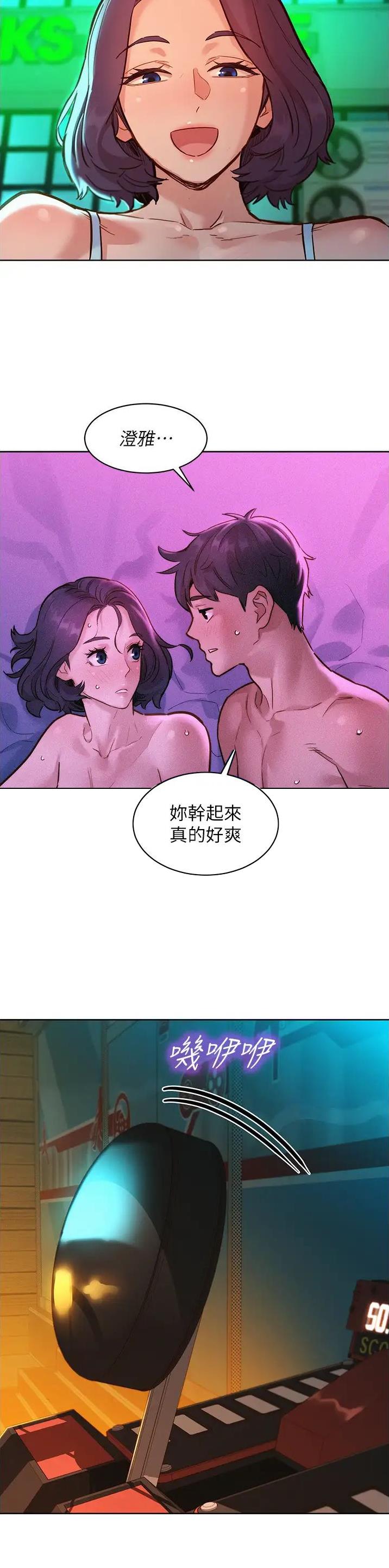 友情万岁文案漫画,第91话1图