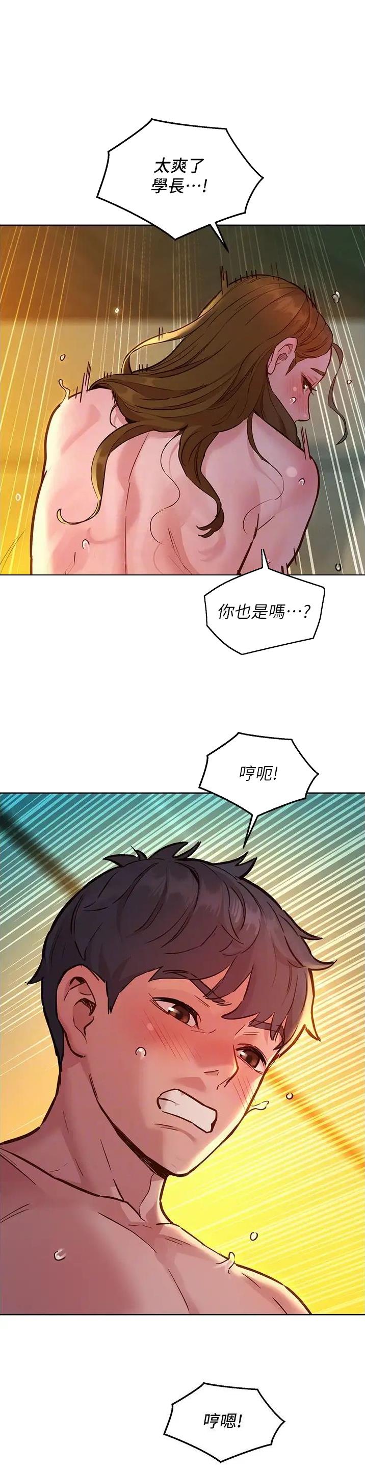 友情万岁漫画,第91话1图