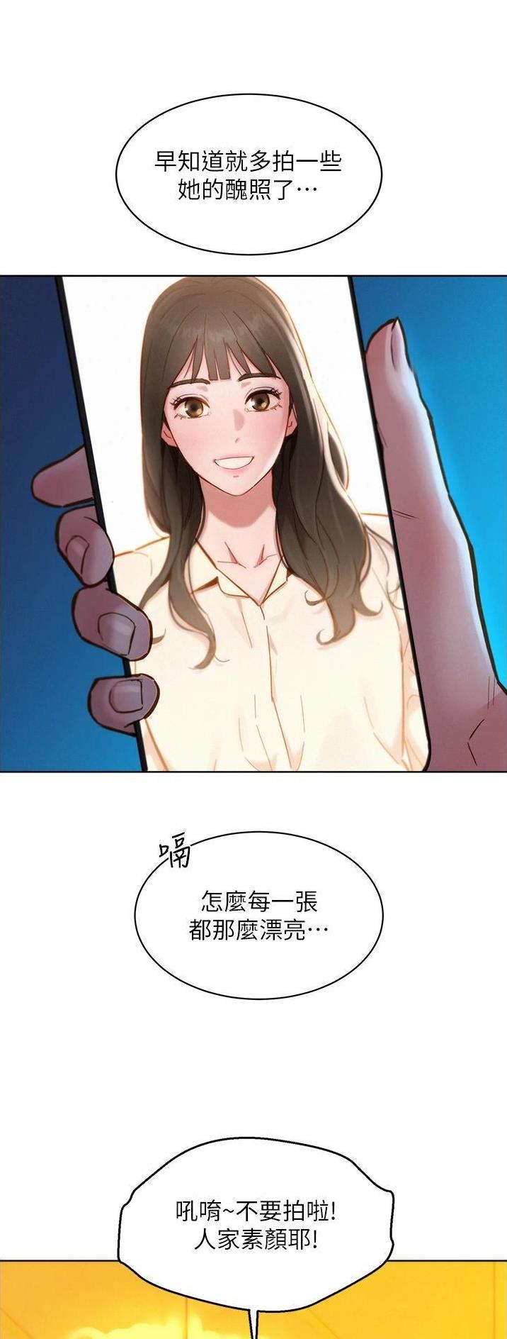 友情万岁完整版漫画,第44话2图