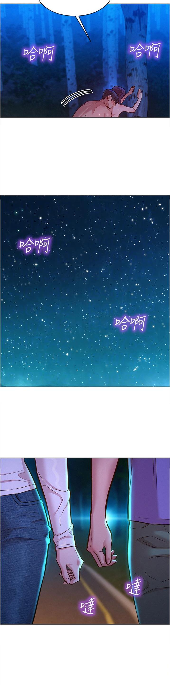 友情万岁文案漫画,第70话1图