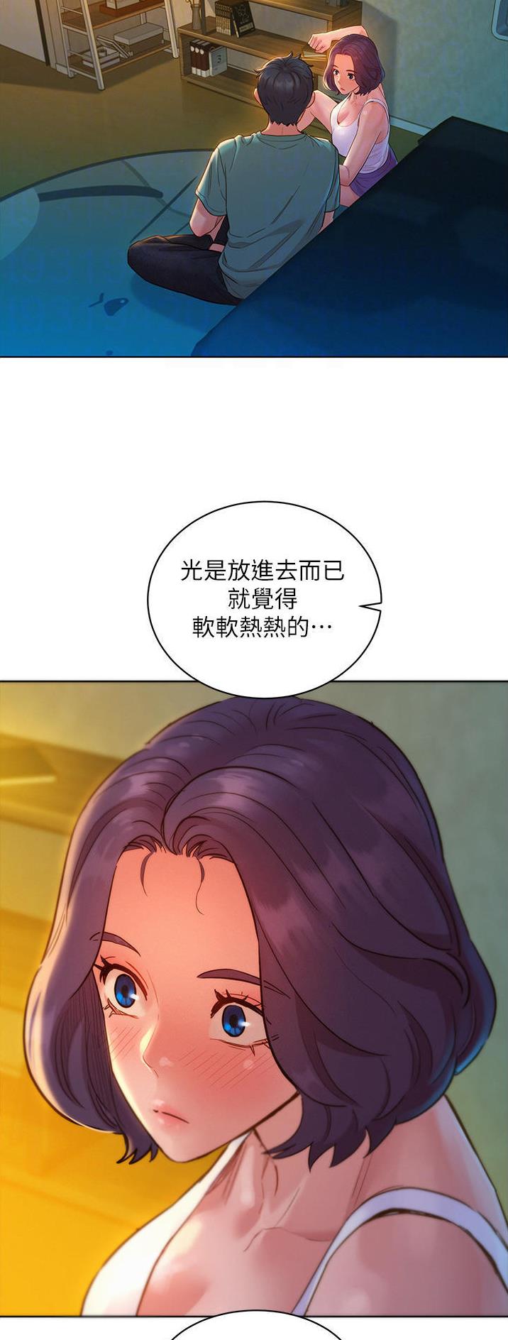 友情万岁文案漫画,第47话2图
