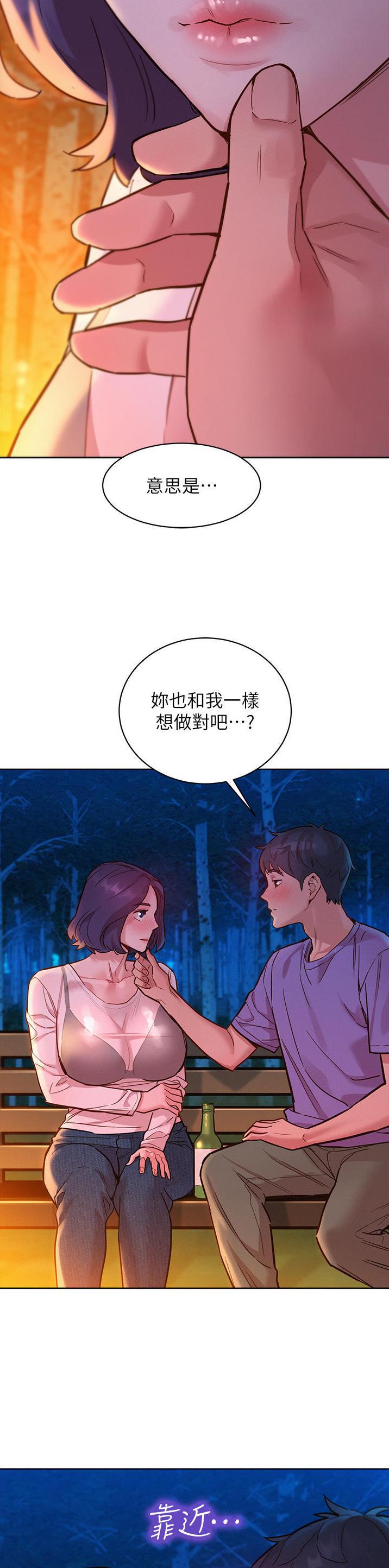 友情万岁漫画免费观看漫画,第68话1图