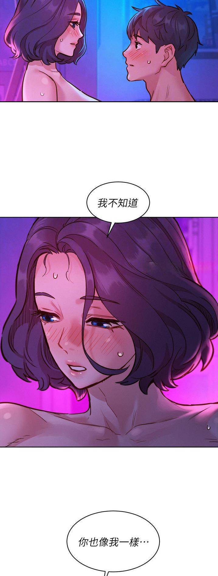 友情万岁文案漫画,第49话2图