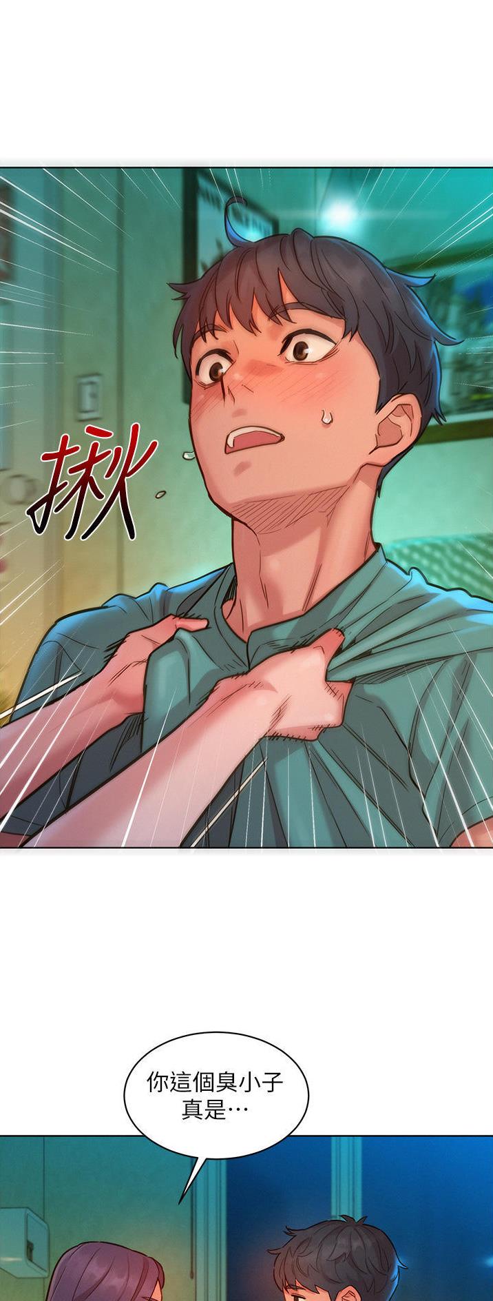 友情万岁漫画,第48话2图