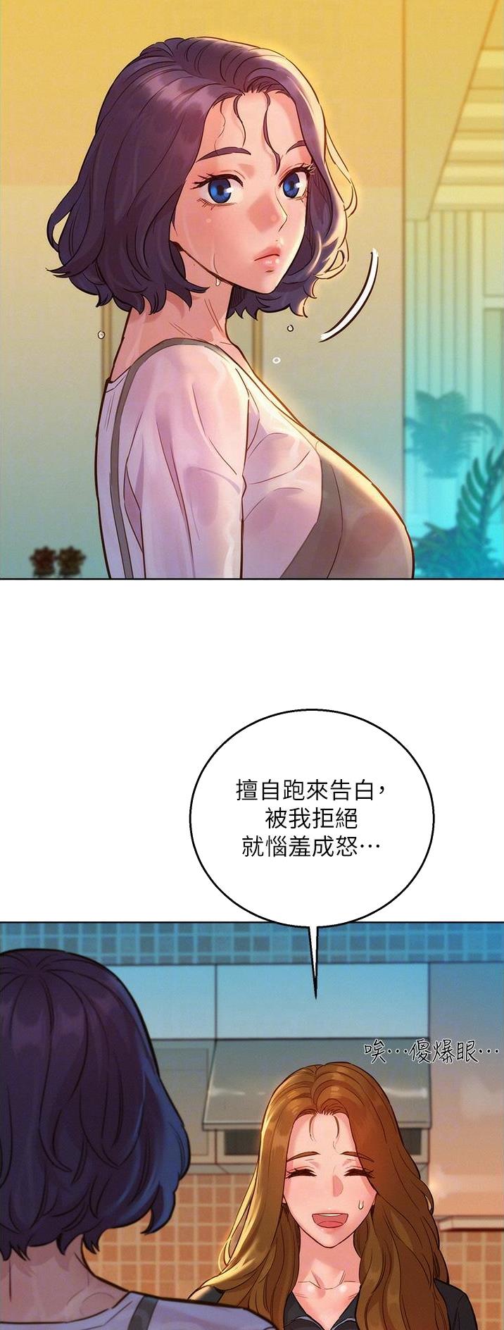 友情万岁文案漫画,第58话1图