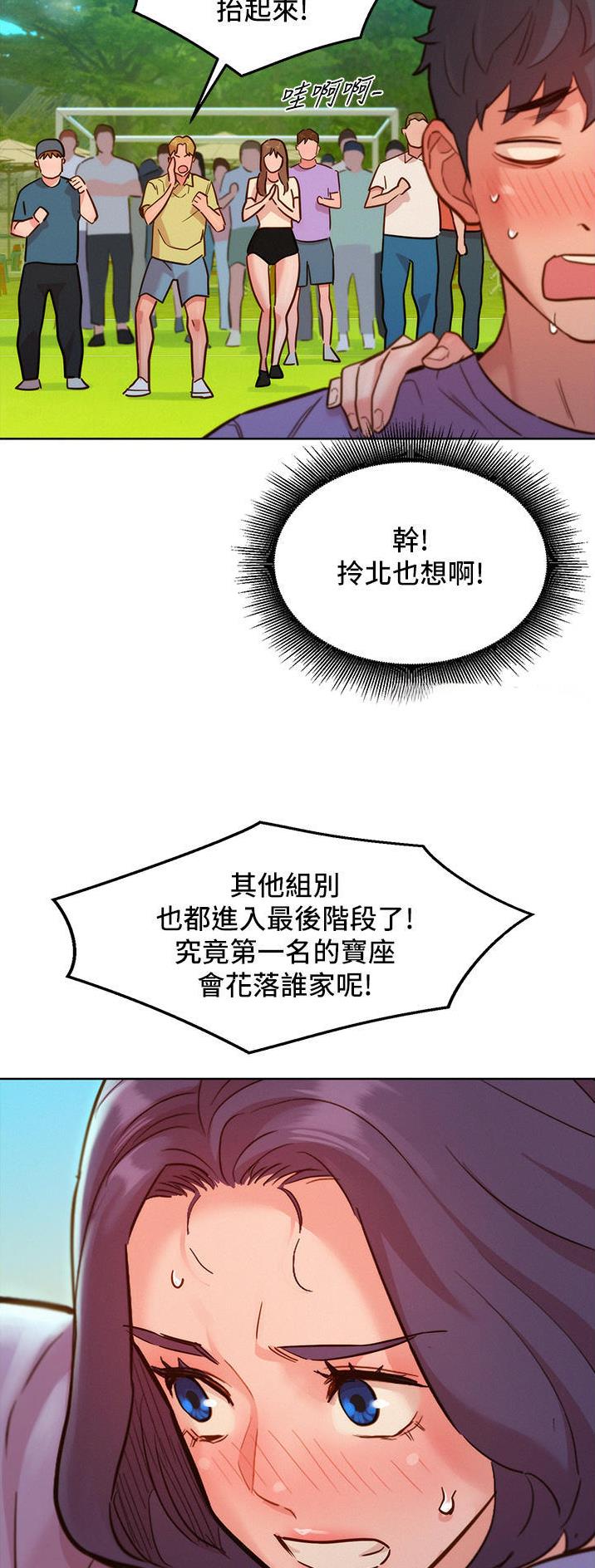 友情万岁漫画在线观看第三话漫画,第60话2图