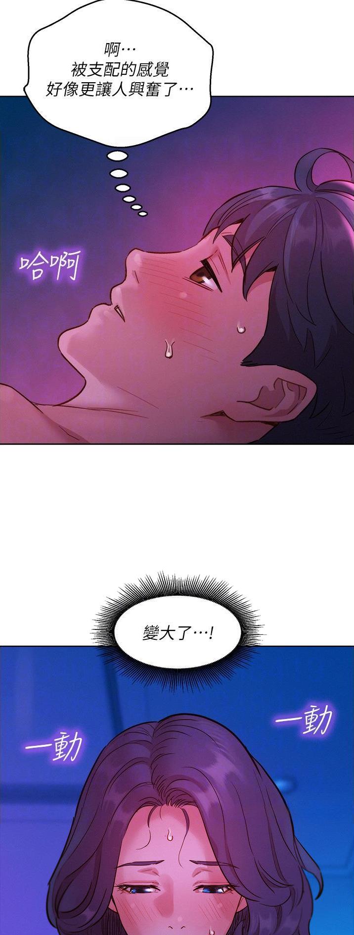 友情万岁文案漫画,第51话1图