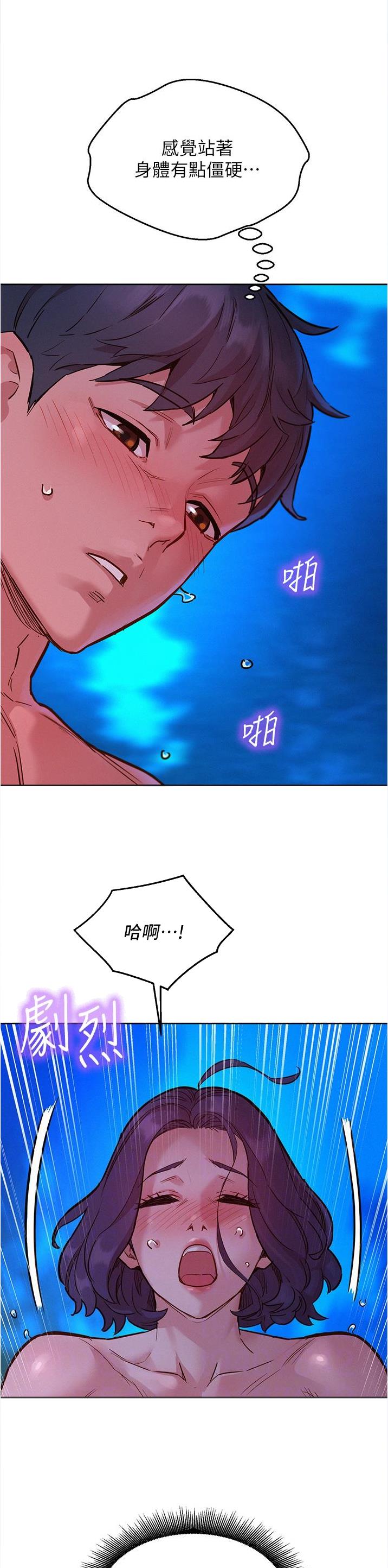 友情万岁英文歌漫画,第70话2图