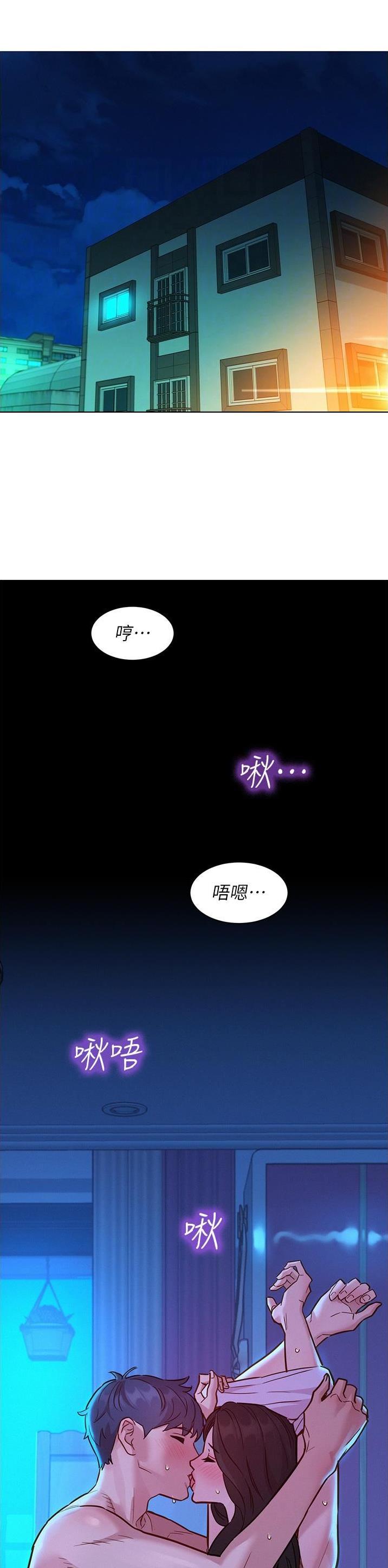 友情万岁文案漫画,第76话1图