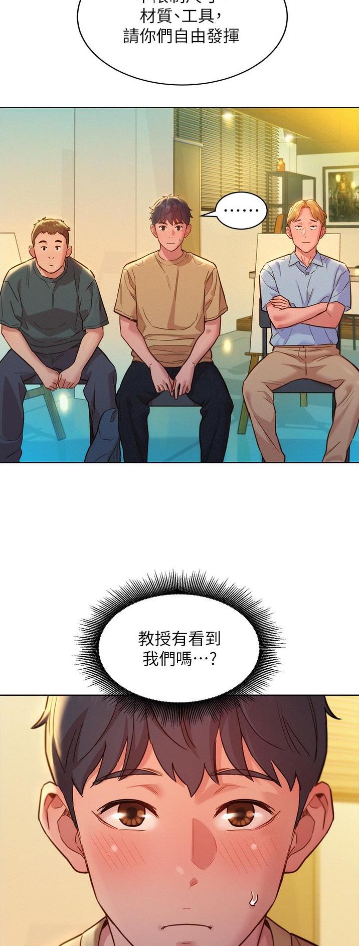 友情万岁的舞蹈视频教学漫画,第54话2图