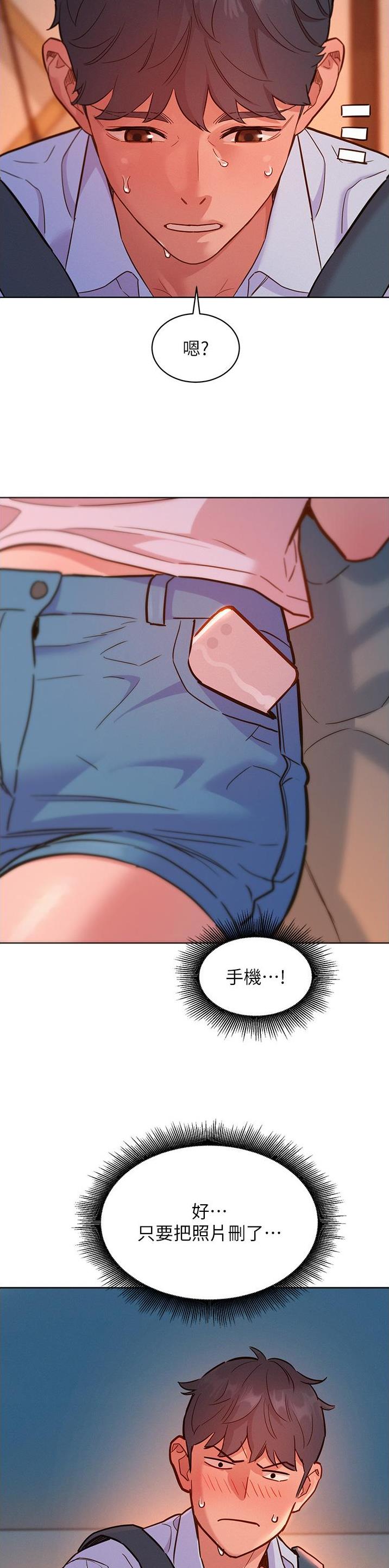友情万岁文案漫画,第74话1图