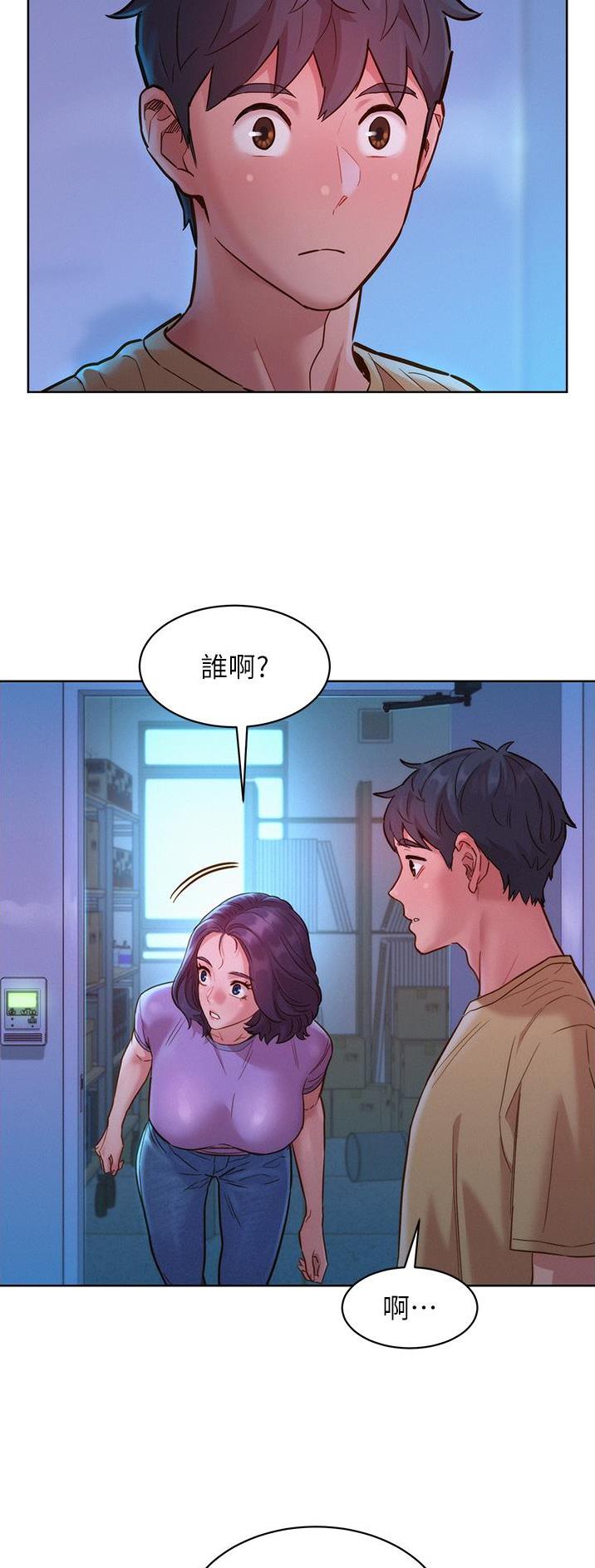 友情万岁漫画免费阅读完整版下载漫画,第54话2图