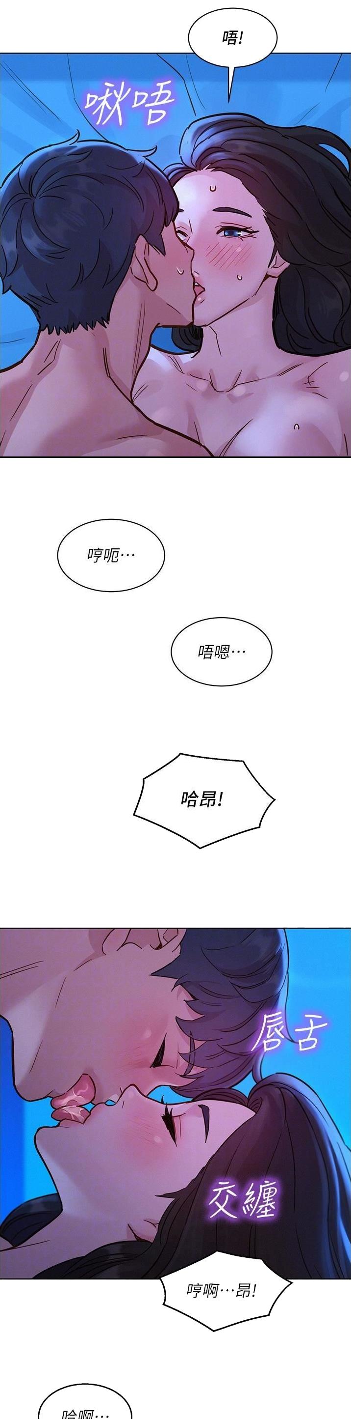 友情万岁视频漫画,第78话1图