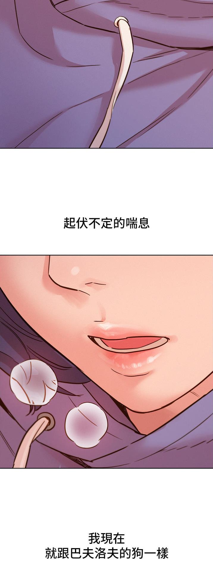 友情万岁漫画在线免费漫画,第60话2图