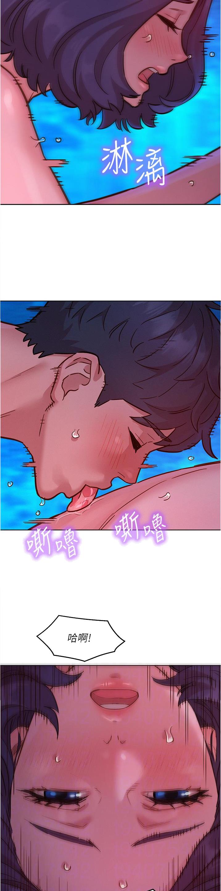 友情万岁文案漫画,第70话1图